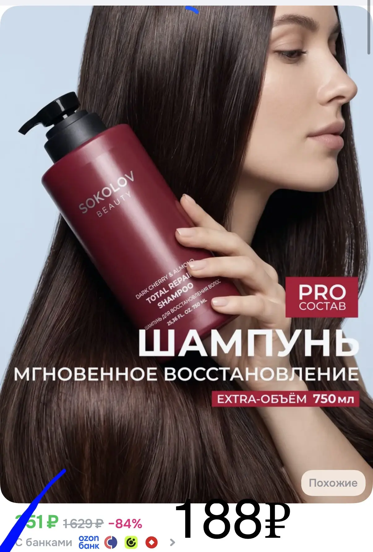 Шампунь