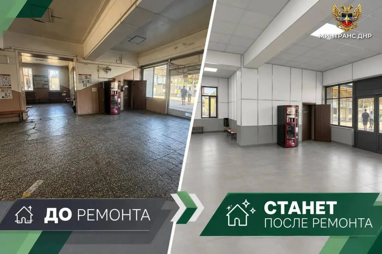 🚌 В Минтрансе ДНР сообщили, что в Харцызске начался масштабный ремонт автовокзала