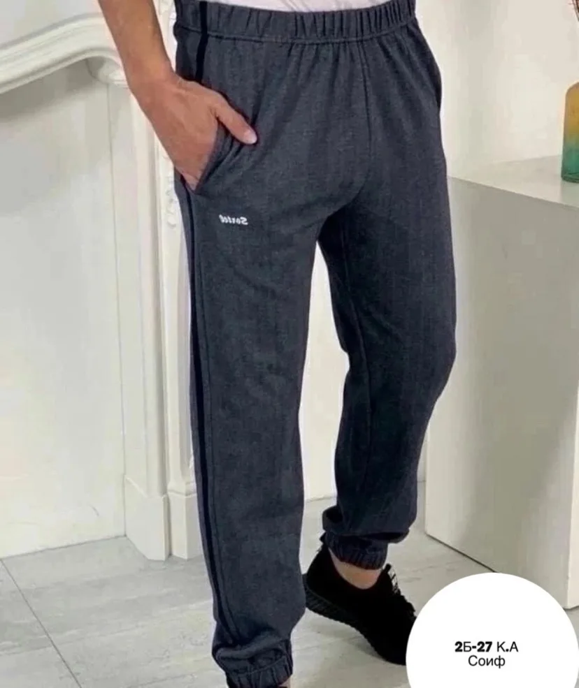 Спортивные штаны