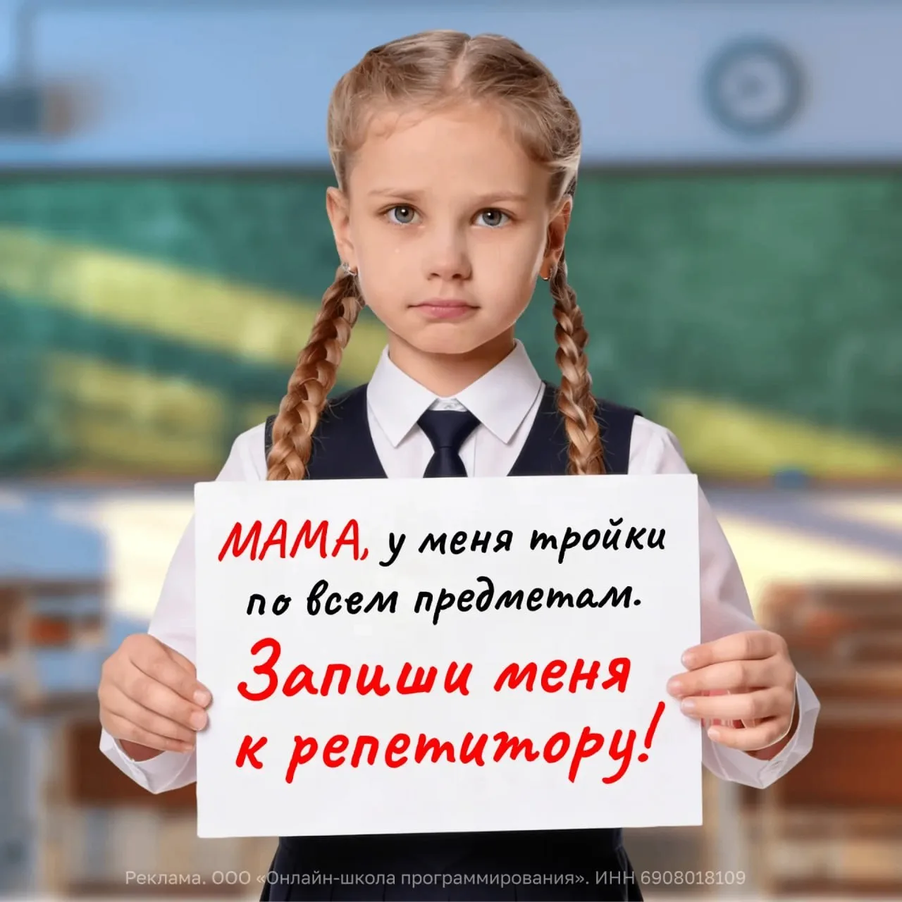 Вниманию родителям детей 6–15 лет! Эта информация для вас!