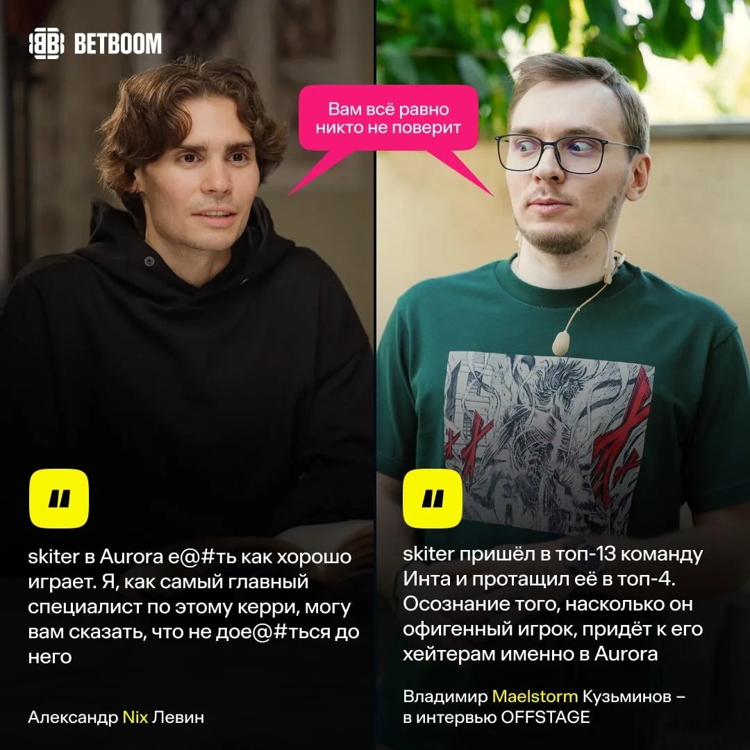 #Dota2 Мы с вами в параллельной вселенной, где Никс и Маел рейтят Скитера, живите с эти...