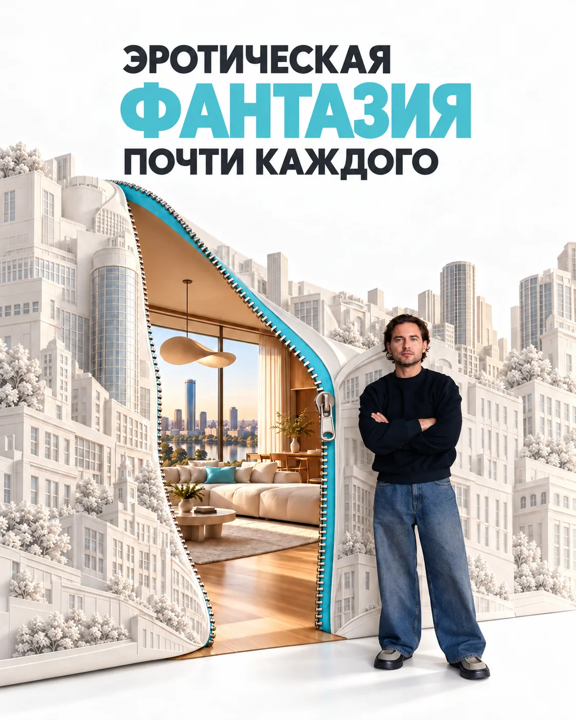 Эротическая фантазия почти каждого — в старости иметь 10 квартир, получать пассивный до...