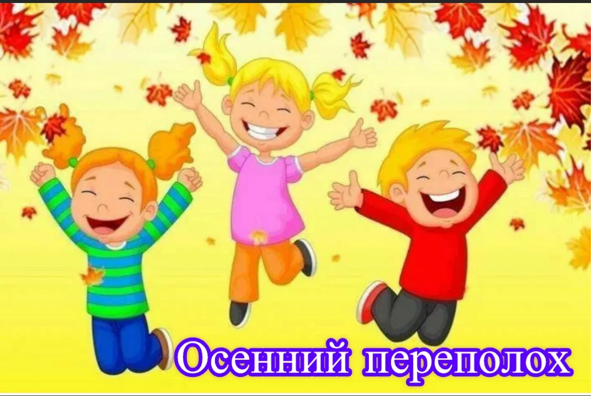 Осенний переполох: от спорта до вкуса мира!