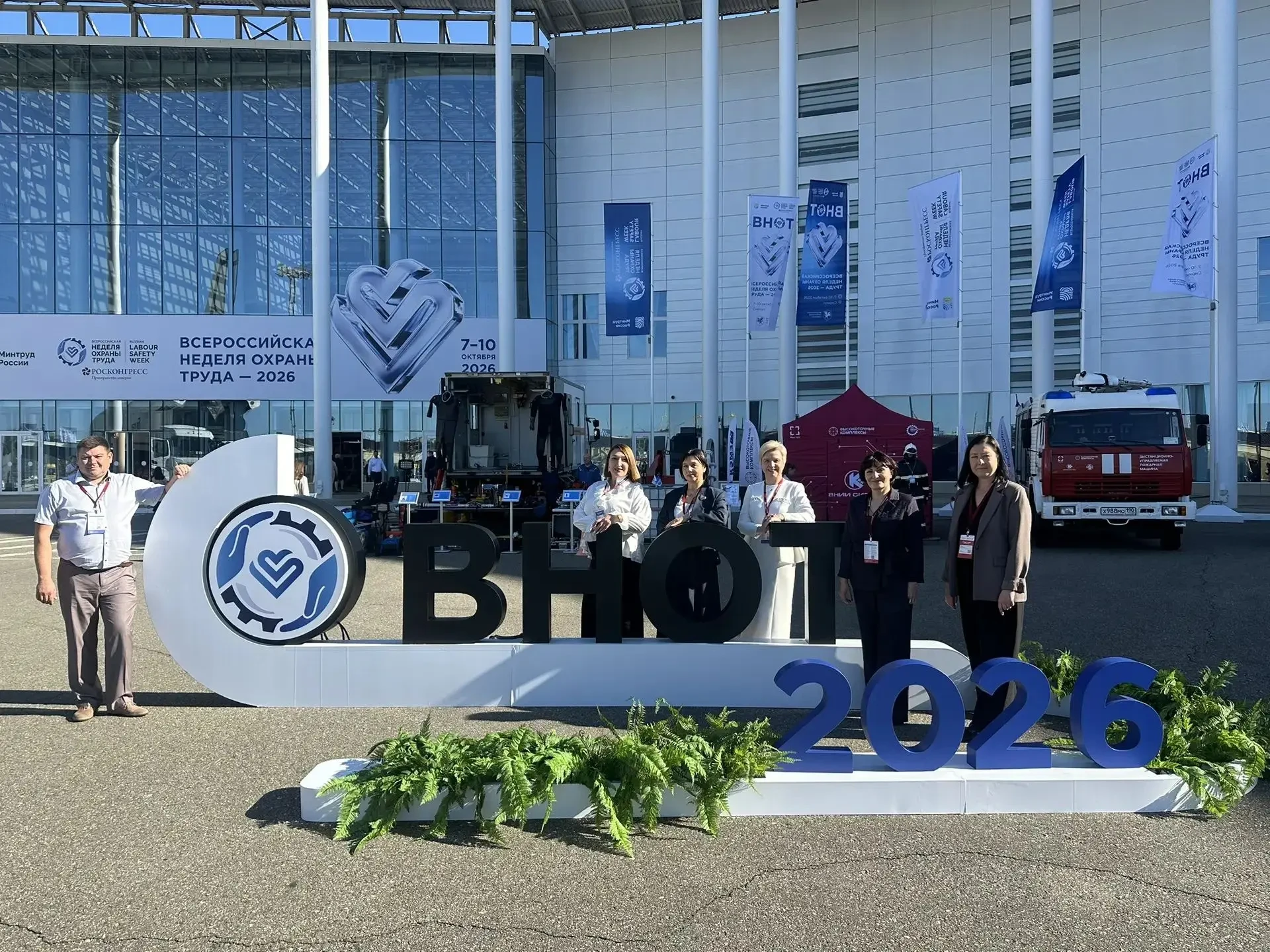 🛡️ Воронежская область представила делегацию на Неделе охраны труда