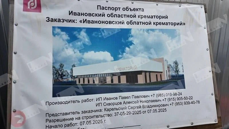 Возведение крематория в Иванове вышло на финишную прямую. Здание в Чернореченской промз...