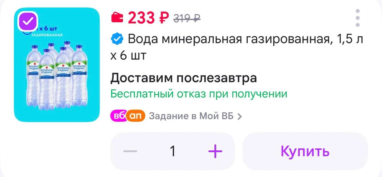 Калинов Родник Вода минеральная газированная, 1,5 л х 6 шт