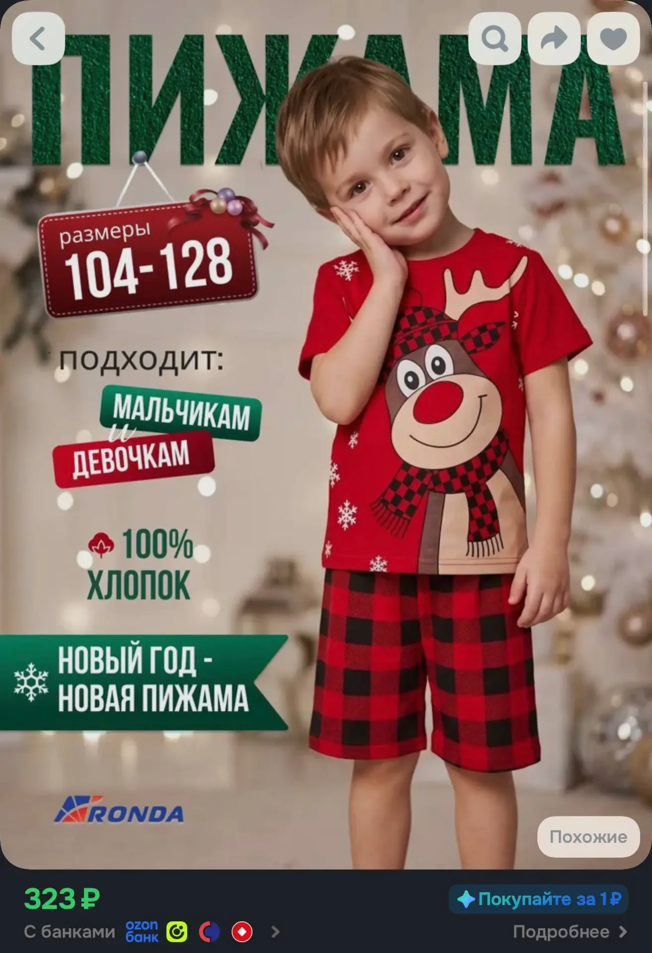 https://ozon.ru/t/fBh5b9A