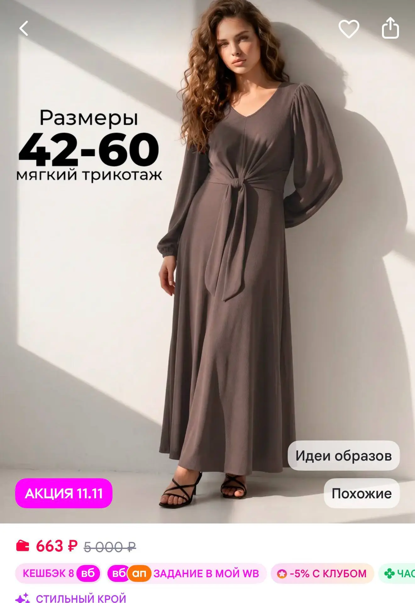 Fart Favorita Летнее платье больших размеров с длинным рукавом
