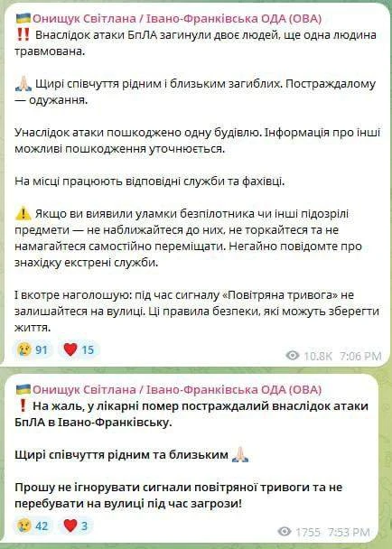 «Герани» добрались до Ивано-Франковска. В городе беспилотниками поражён некий отель, в ...