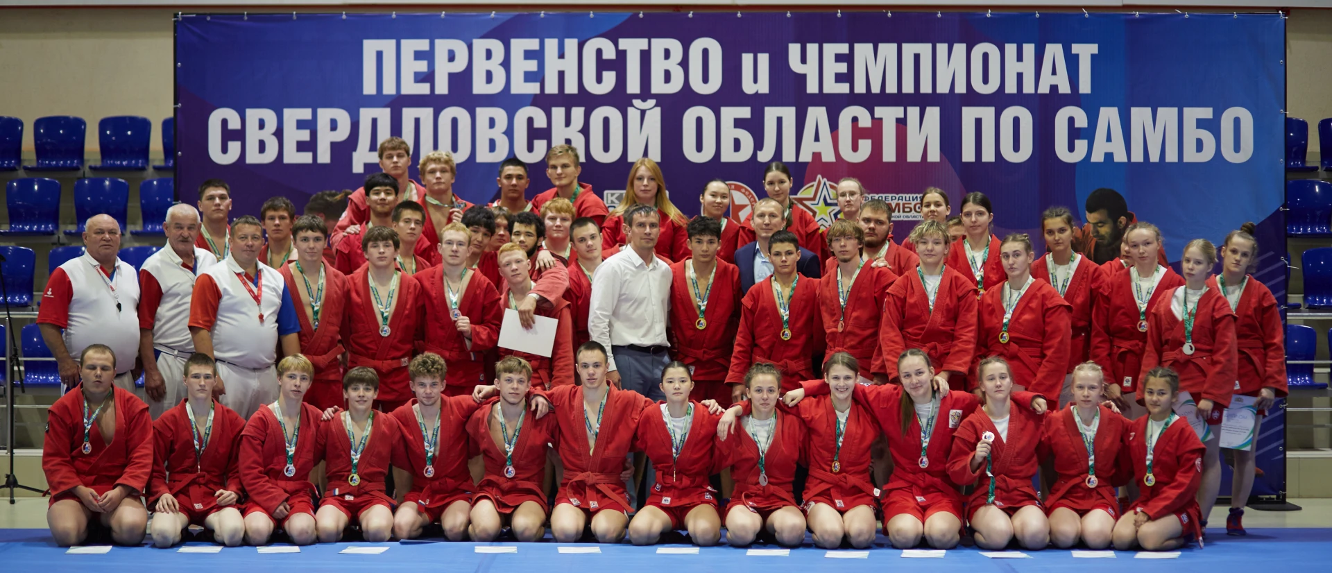 Первенство Свердловской области по самбо среди юниоров и юниорок 18-20 лет.