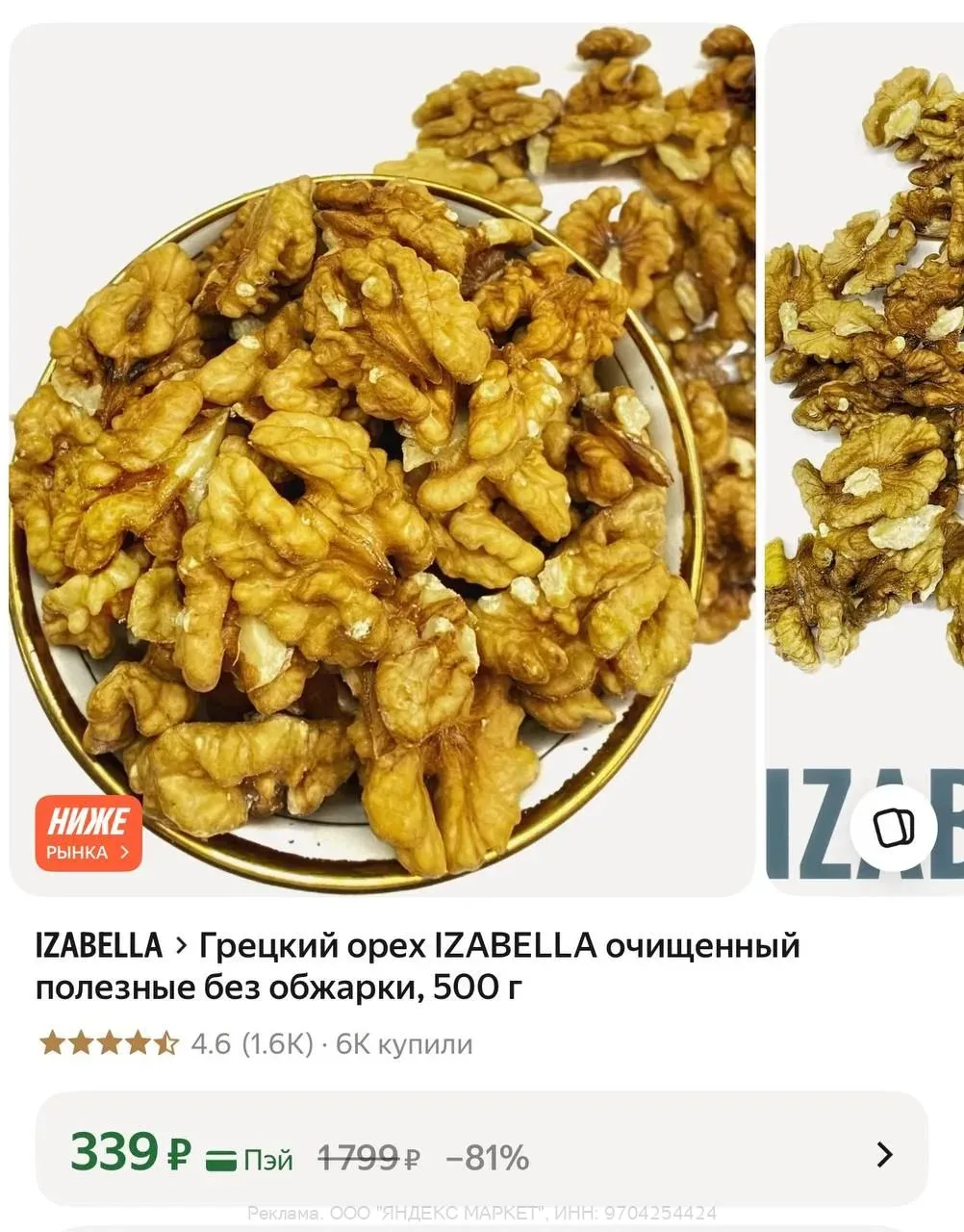 https://market.yandex.ru/cc/BJo6Yg?erid=5jtCeReNx12oak2rym6ugnT