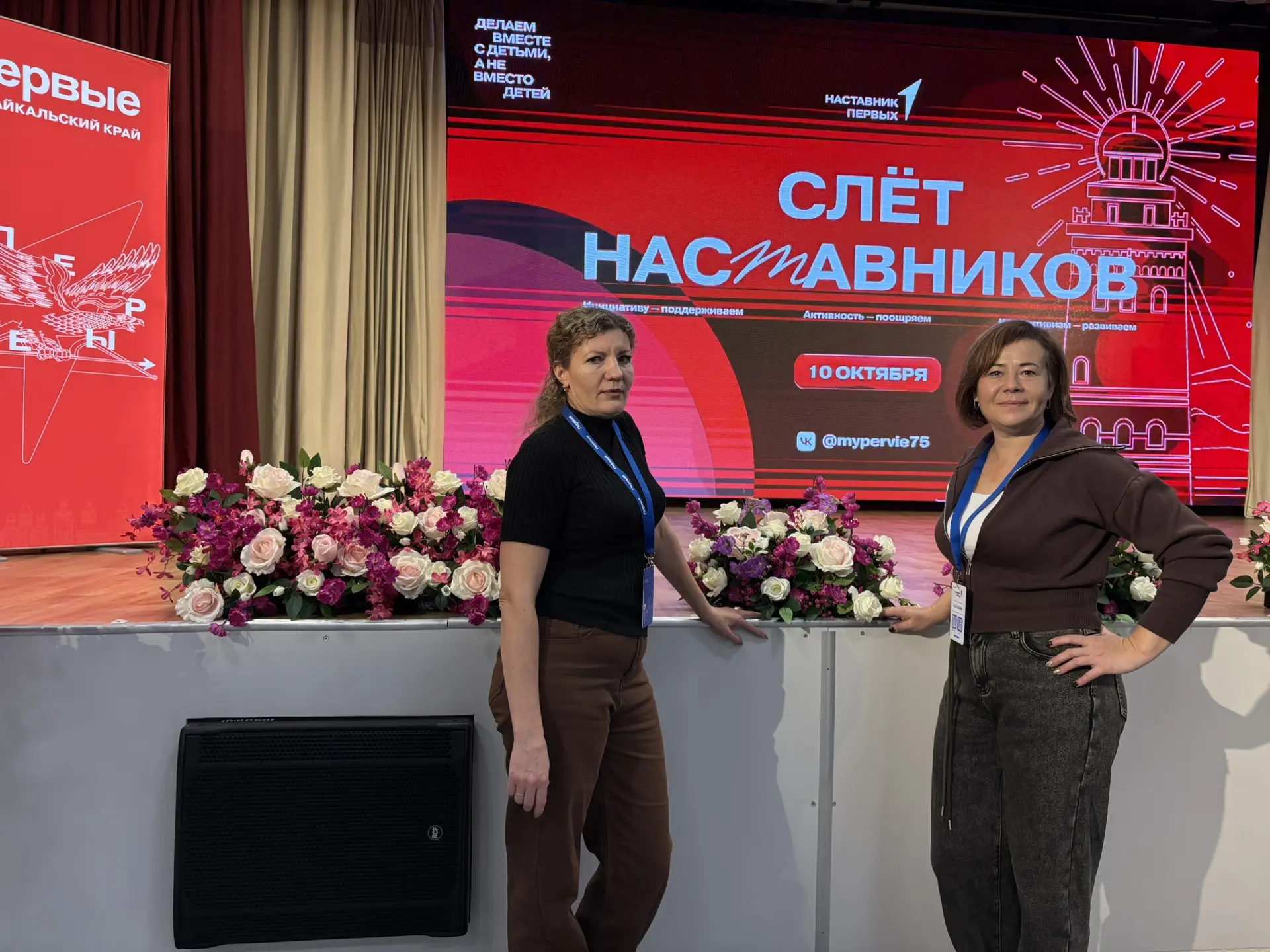 🍁Энергия наставничества: в Чите состоялся Региональный слет наставников «Движения Перв...