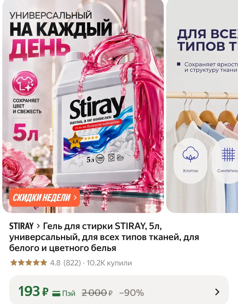 5 литров ❤️‍🔥