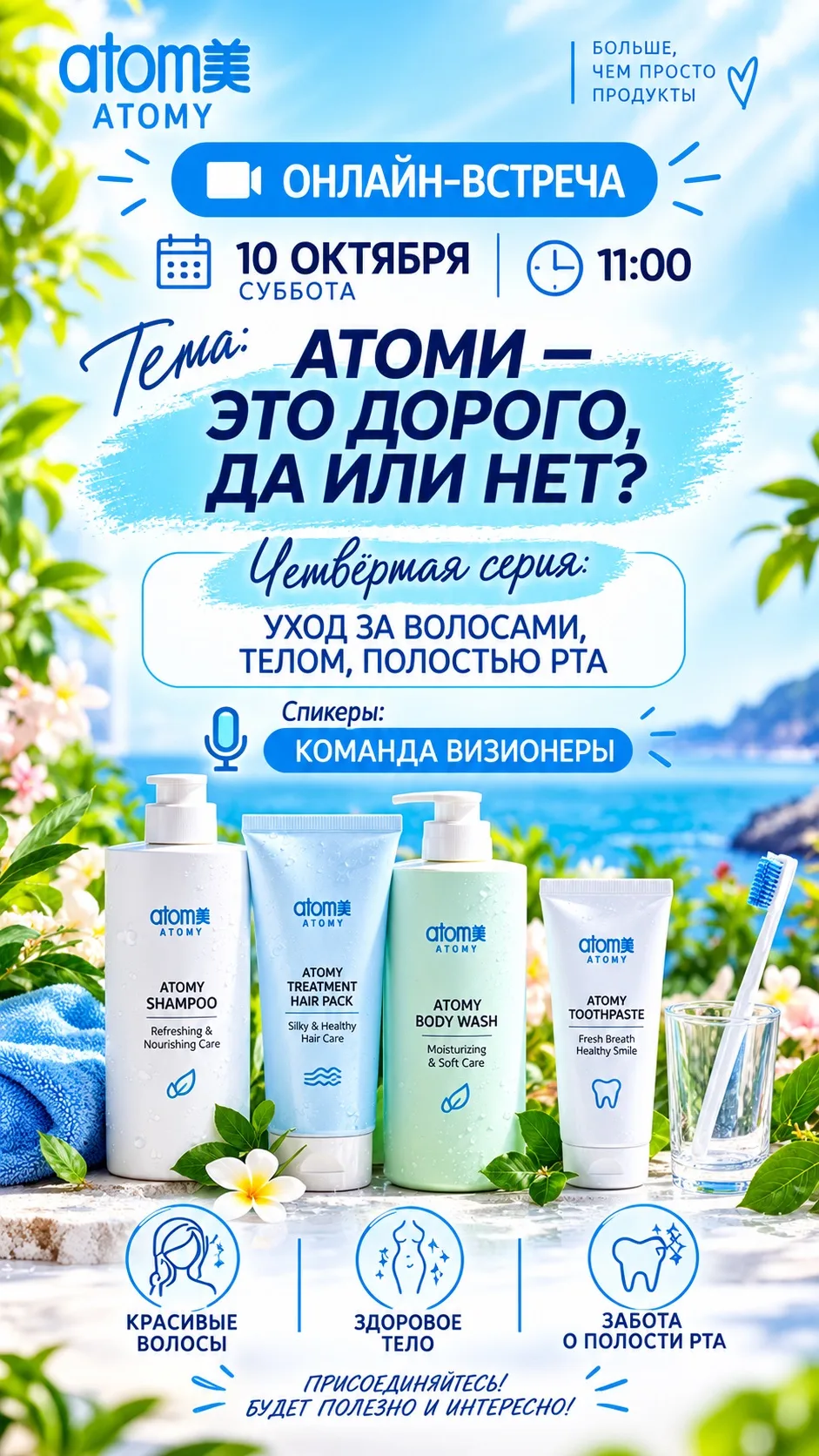 10 октября в 11.00 Прямой эфир