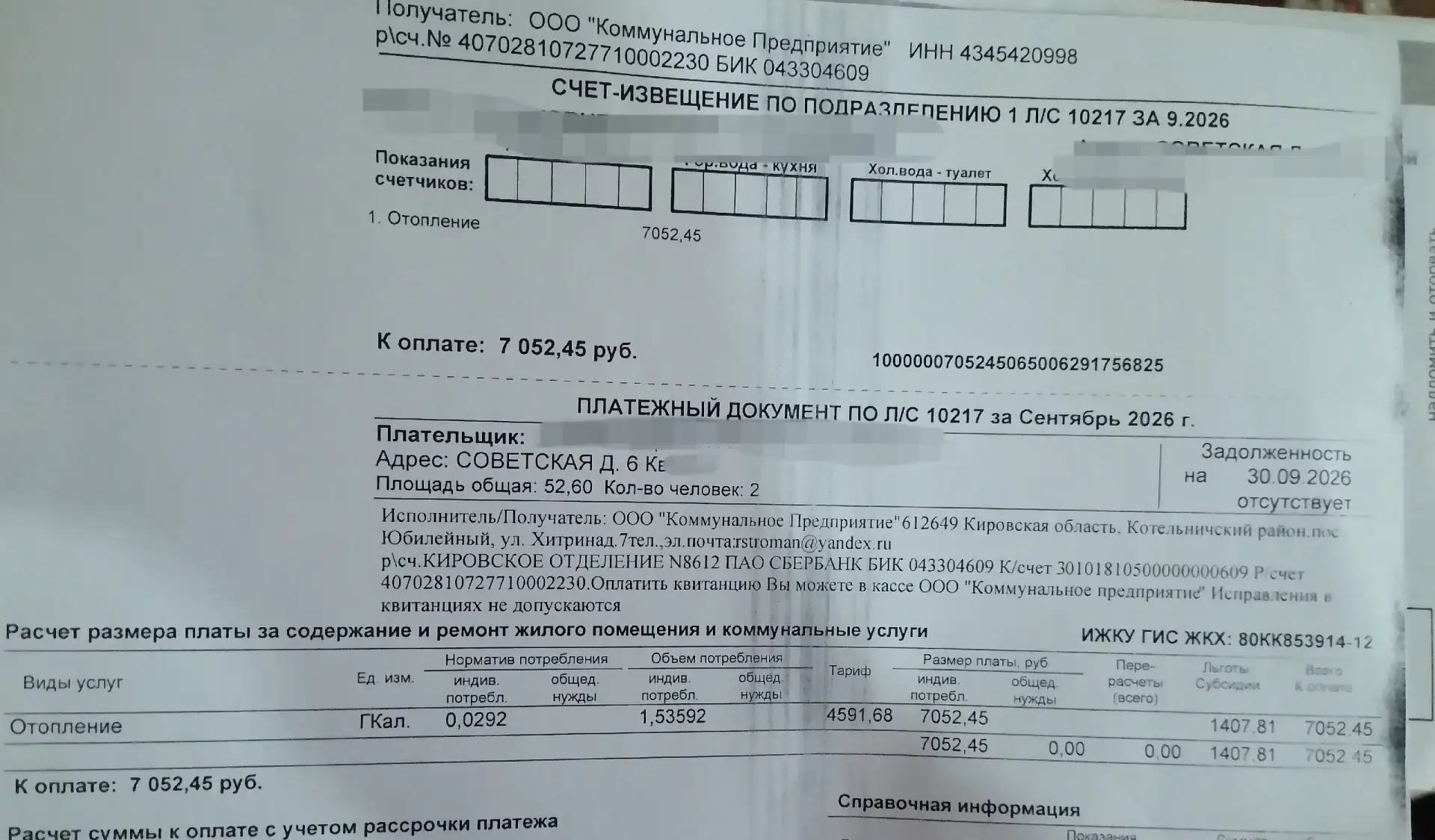 Жителям поселка Юбилейный Котельничского района отопление в домах включили 1 октября, о...