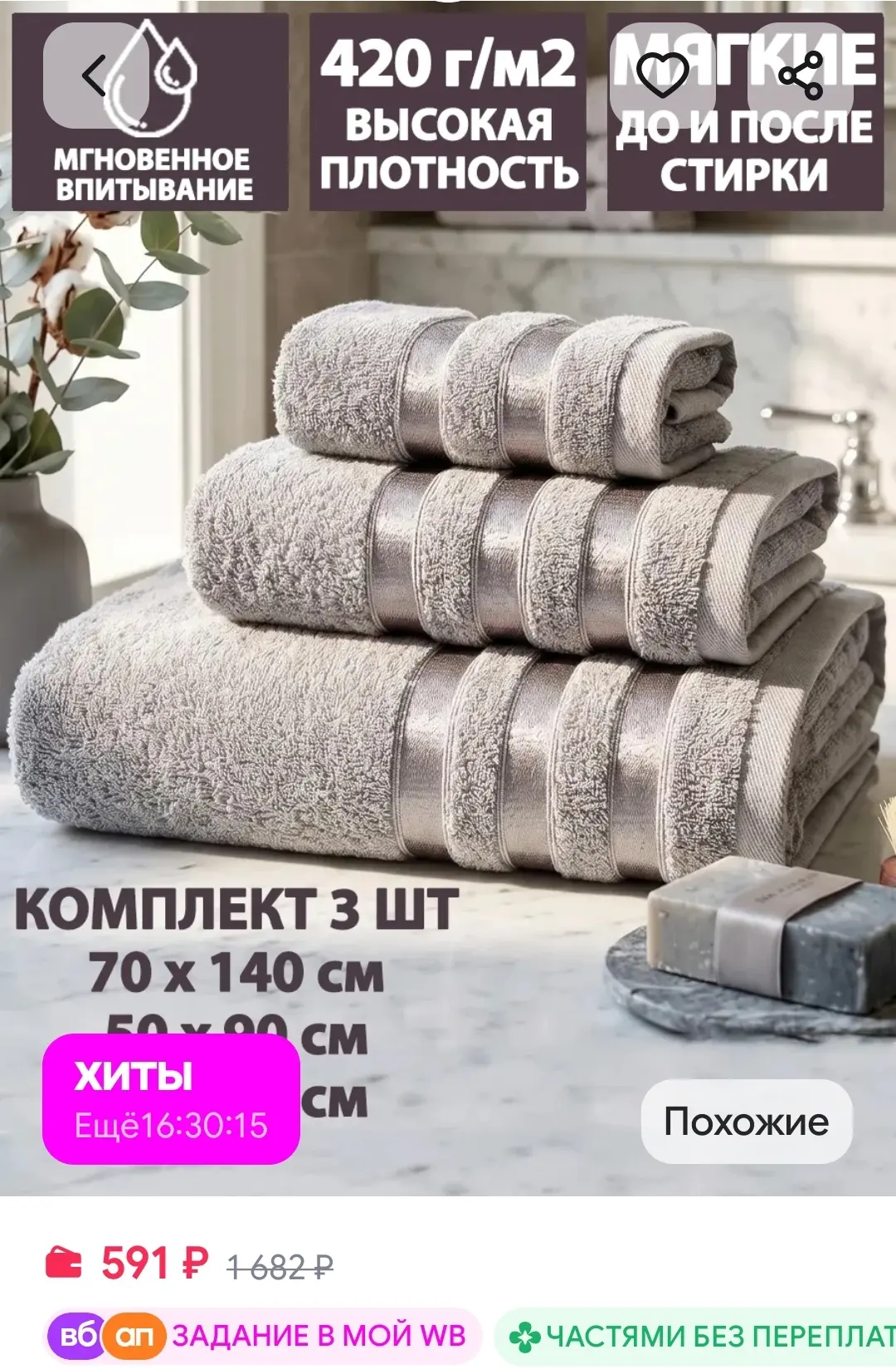 Полотенца банные махровые в наборе 3шт 70х140,50х90,30х60см Letto