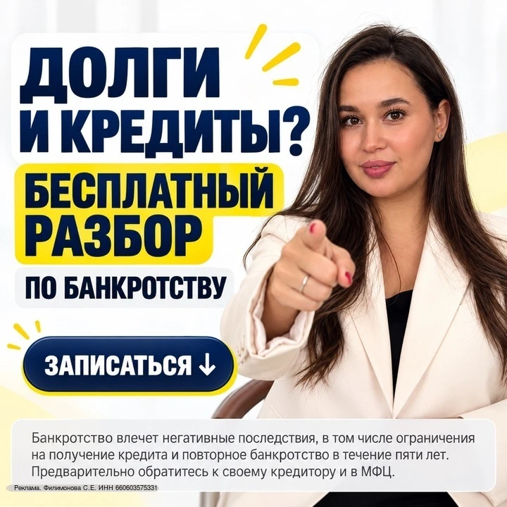 🔥 Есть кредиты и долги?