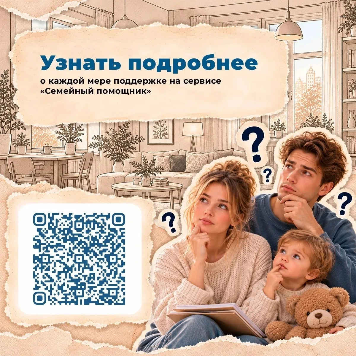Поддержка для молодых и студенческих семей в Тверской области