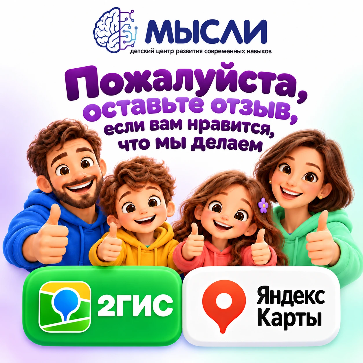 🟢  Мальчишки и девчонки, а также их родители❗