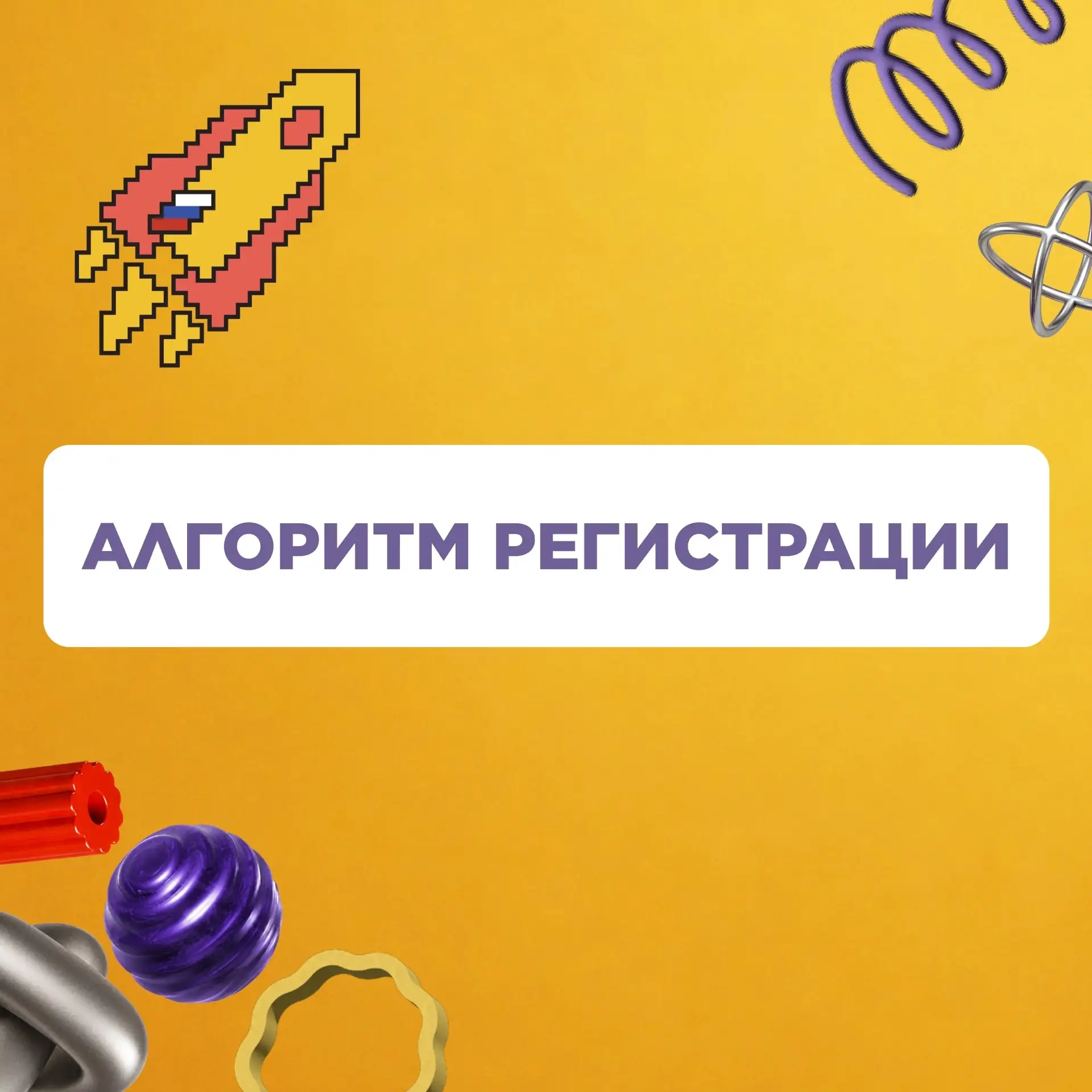 Регистрация на олимпиаду «Я-профессионал» кажется сложной?