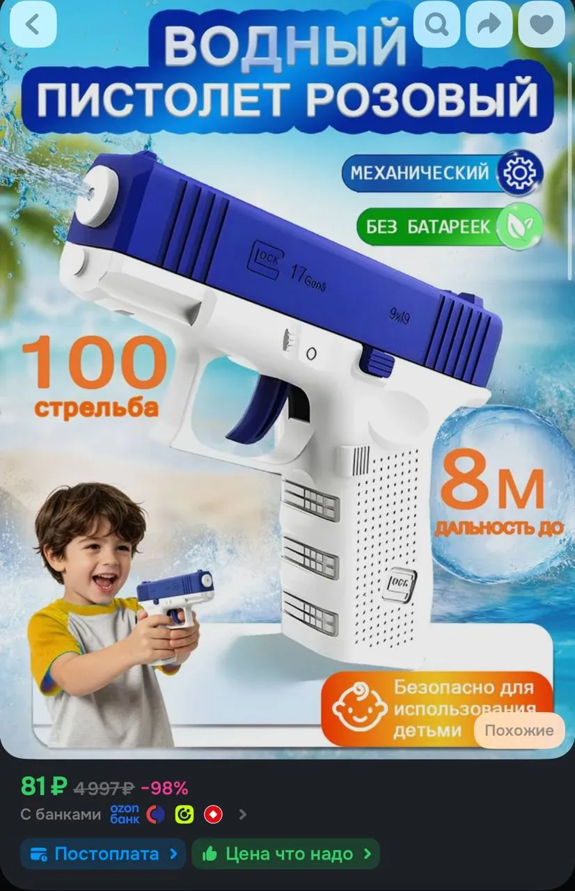 https://ozon.ru/t/Wcn21No