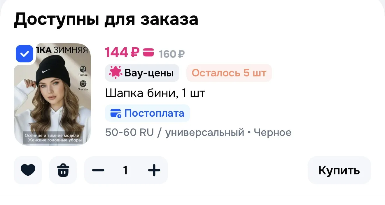 https://ozon.ru/t/wEyaYO9