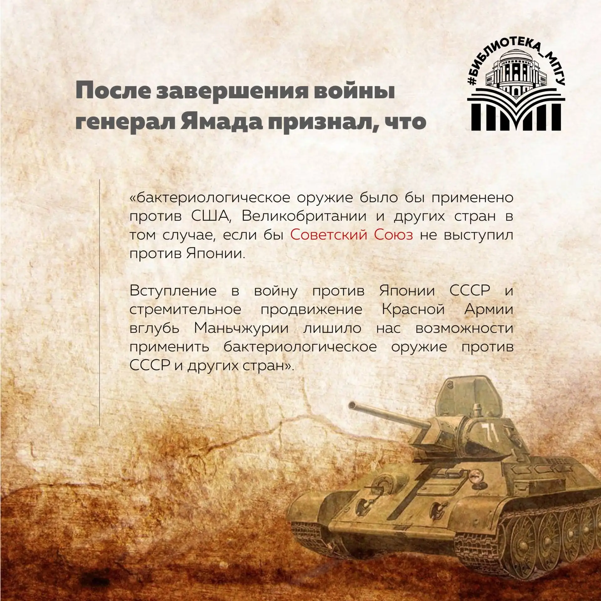 #Мосты_знаний_Россия_Китай@bibliotekampgu