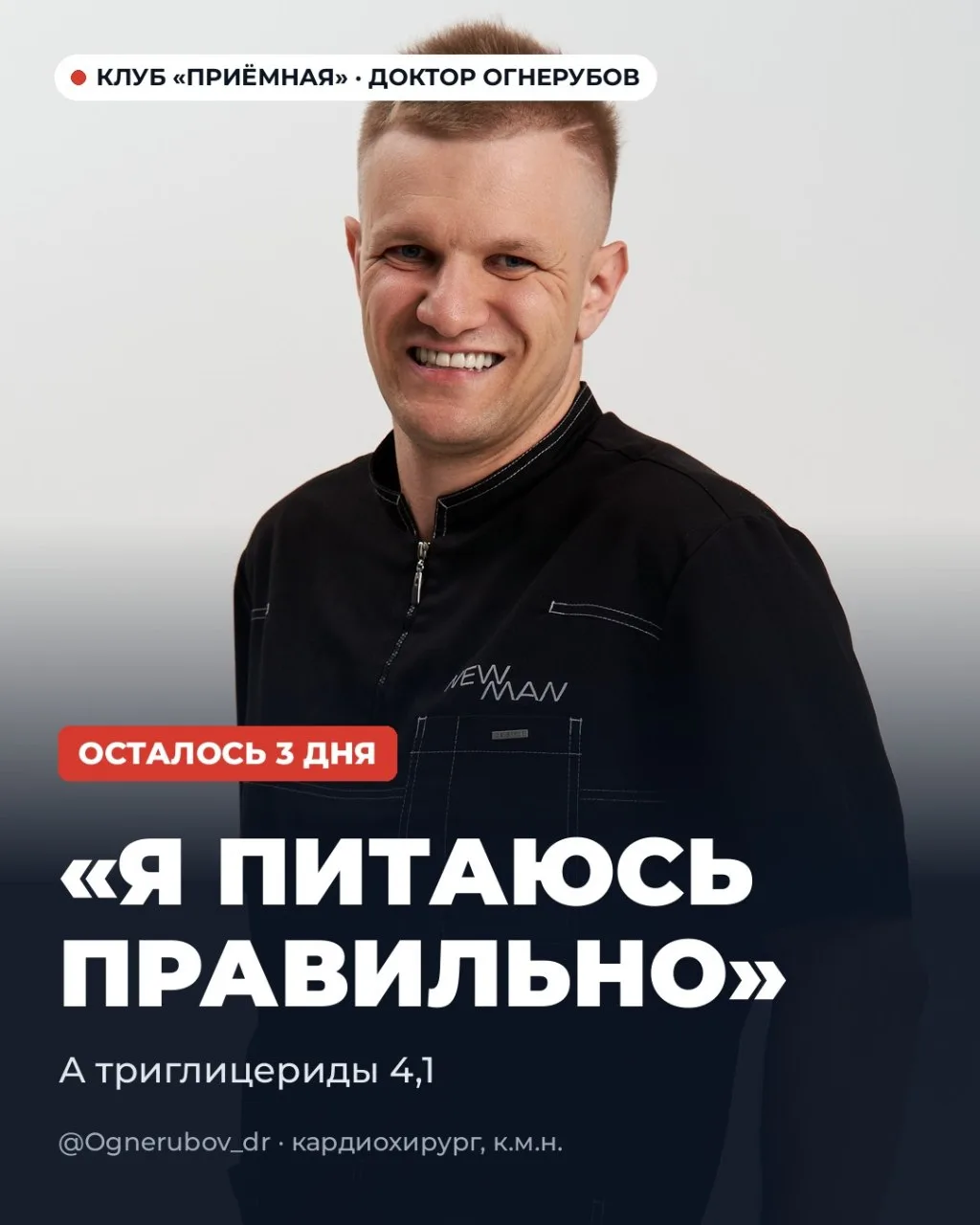 Назовём его Артём. 47 лет. «Питаюсь правильно»: утром фруктовый смузи, днём сок, вечеро...