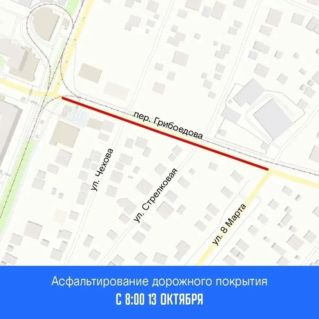 🚧 Асфальтирование дорожного покрытия