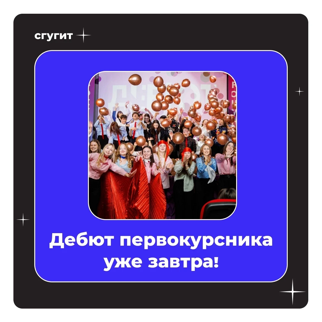 🎭 ДЕБЮТ УЖЕ ЗАВТРААА!