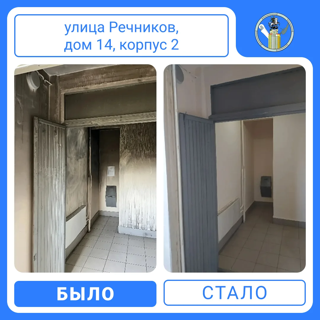 👮‍ По требованию #МЖИ коммунальщики привели в порядок холл первого этажа в 📍 доме 14,...