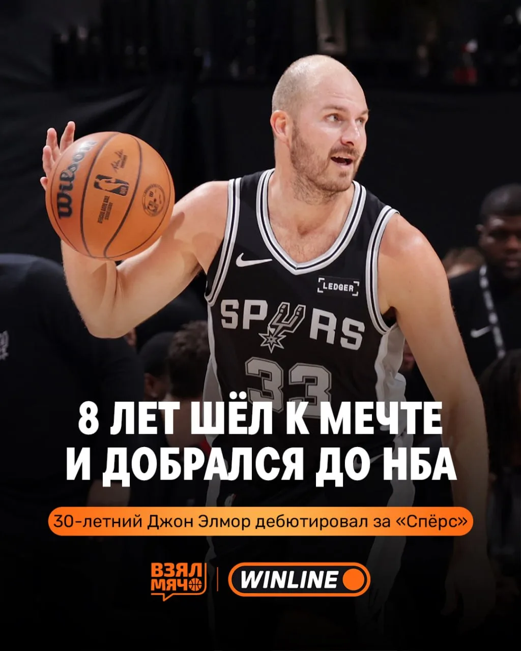 🥹 30-летний Джон Элмор впервые сыграл в НБА!