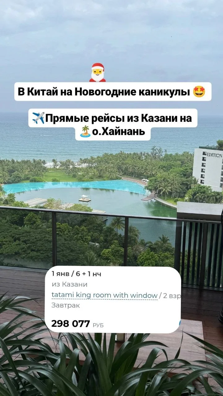 В Китай на Новогодние каникулы 🤩