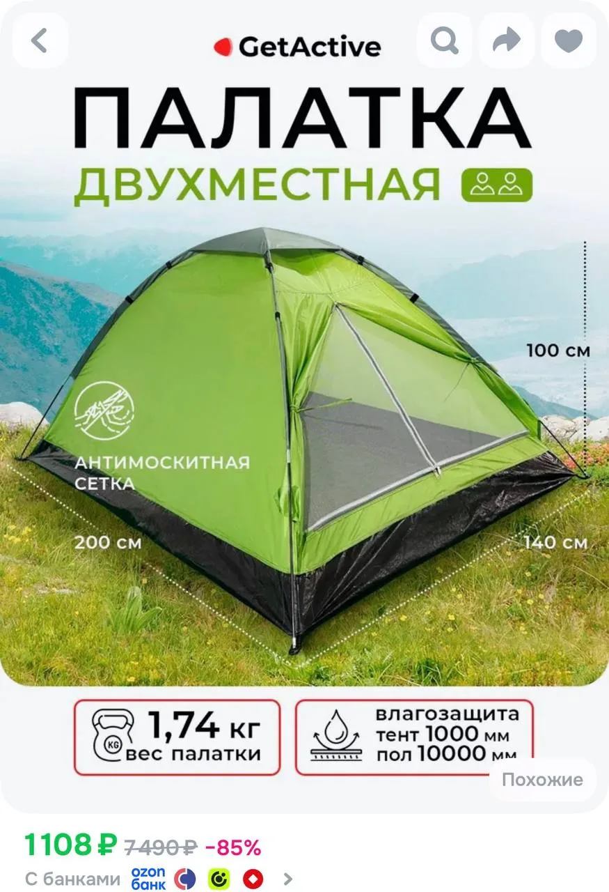 https://ozon.ru/t/j7OebkR