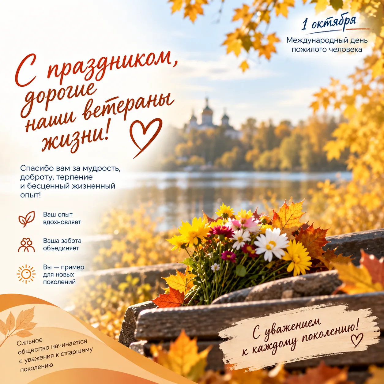 Уважаемые коллеги, ветераны системы образования Ирбитского района!