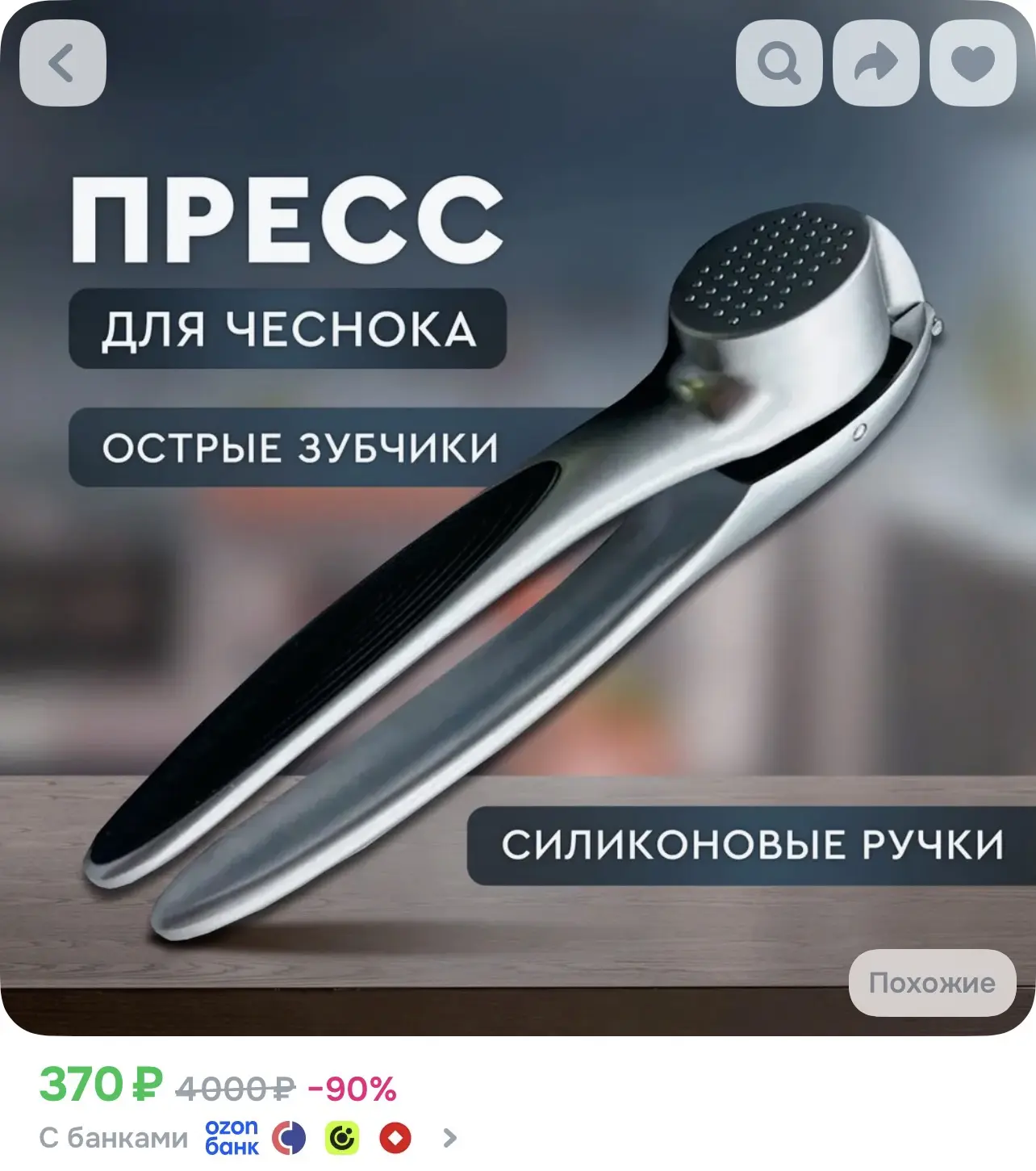 Пресс для чеснока, чеснокодавка с силиконовыми ручками, ручная чеснокодавилка
