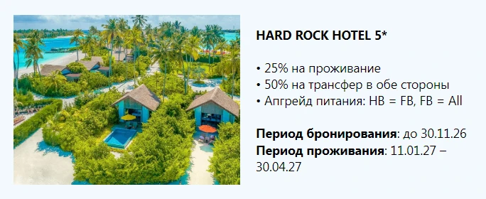 Мальдивы в продаже #72tur +79091903773 Наталья К