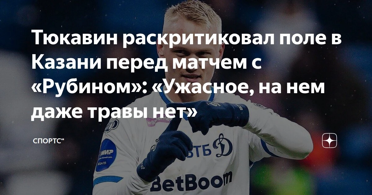 Кавазашвили о Мостовом: «Наш золотой фонд, но до Месси и Пеле не дотягивает. Я был бы о...