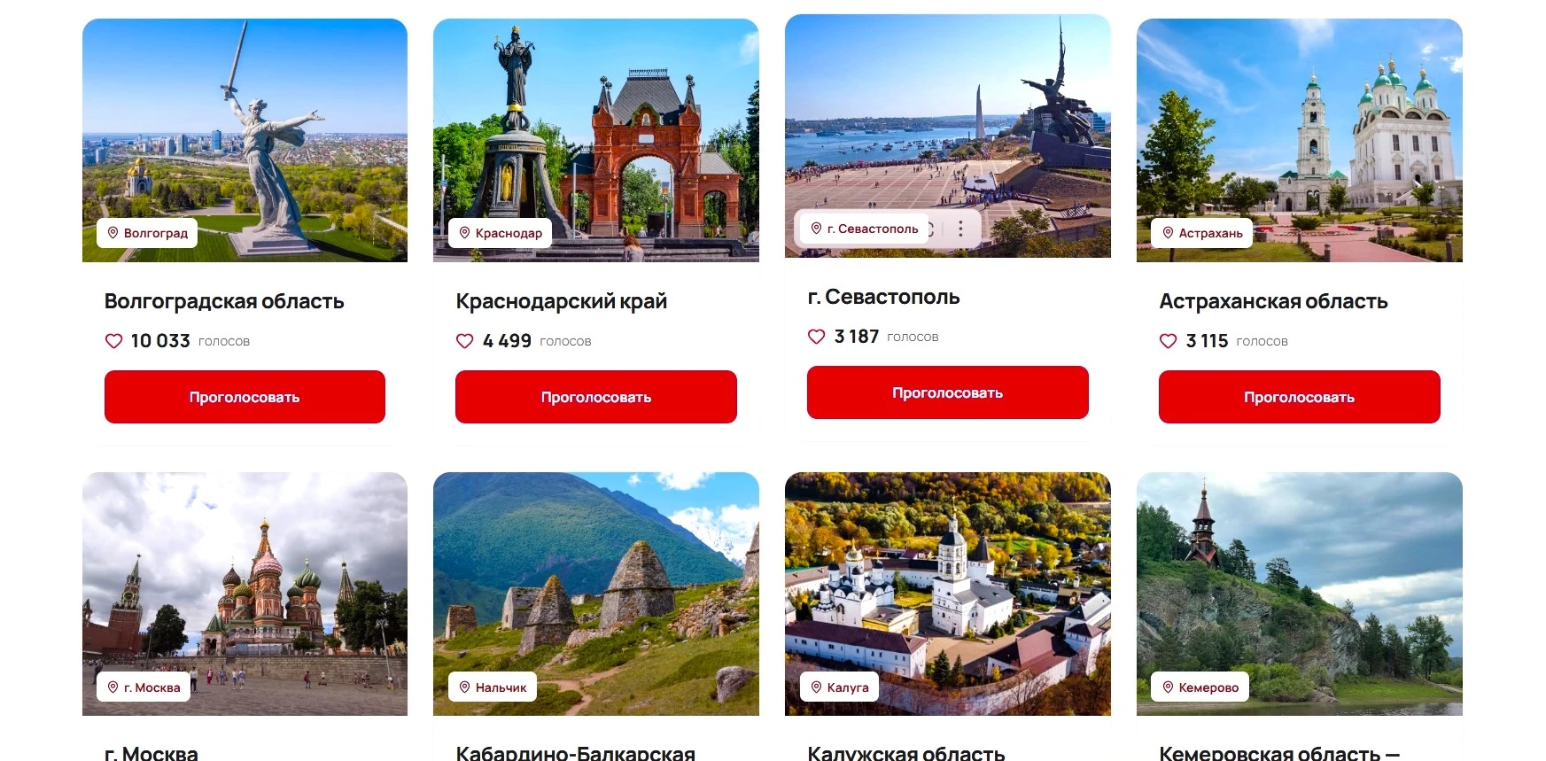 Севастополь вышел на третье место в голосовании за Юнармейскую столицу 2027