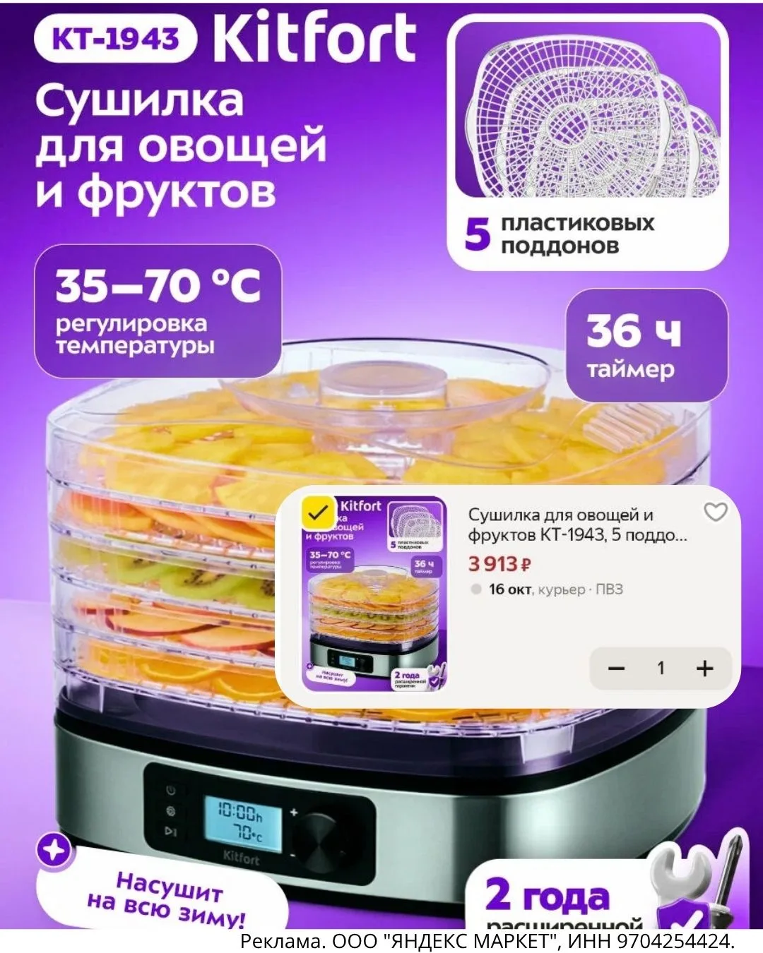 В наличии мало, успевайте!!!