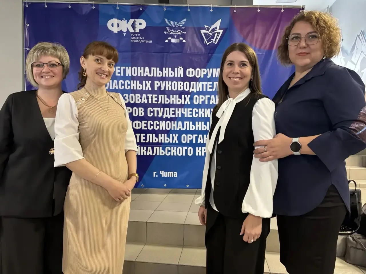 🍁От диалога к действию: наши классные руководители на IV Региональном Форуме
