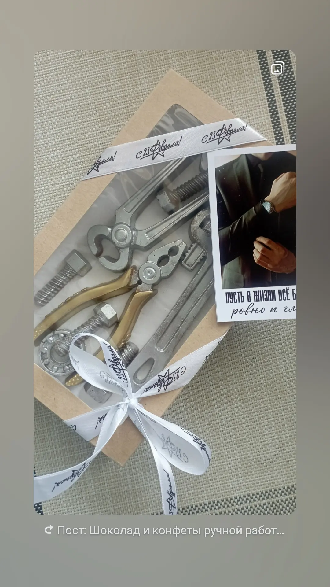Подарок, который не сломается и не затупится! 🛠️🍫