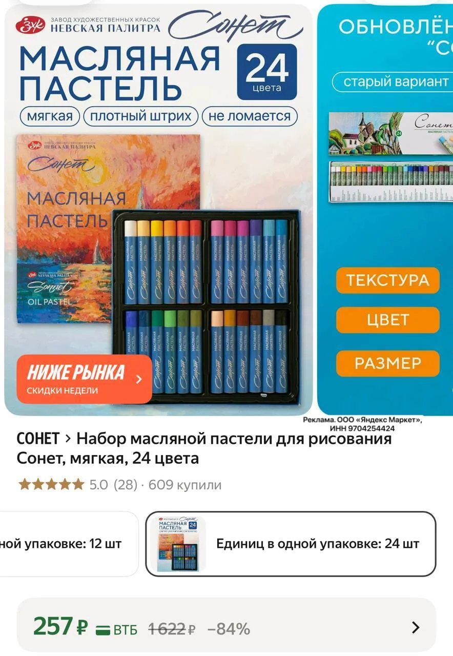 🛍Яндекс Маркет