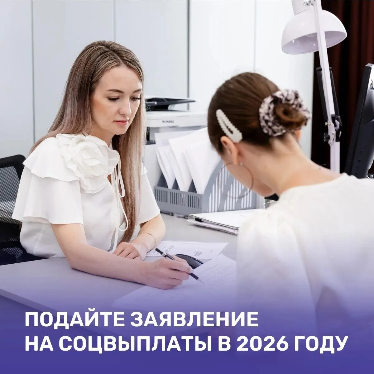 В Сириусе продолжается приём заявлений на социальные выплаты