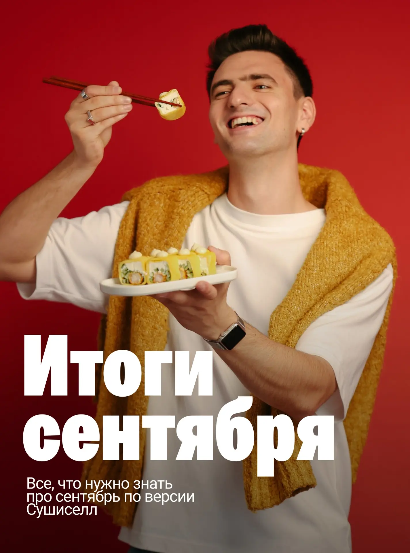 Ну что, подводим итоги сентября? 🪄