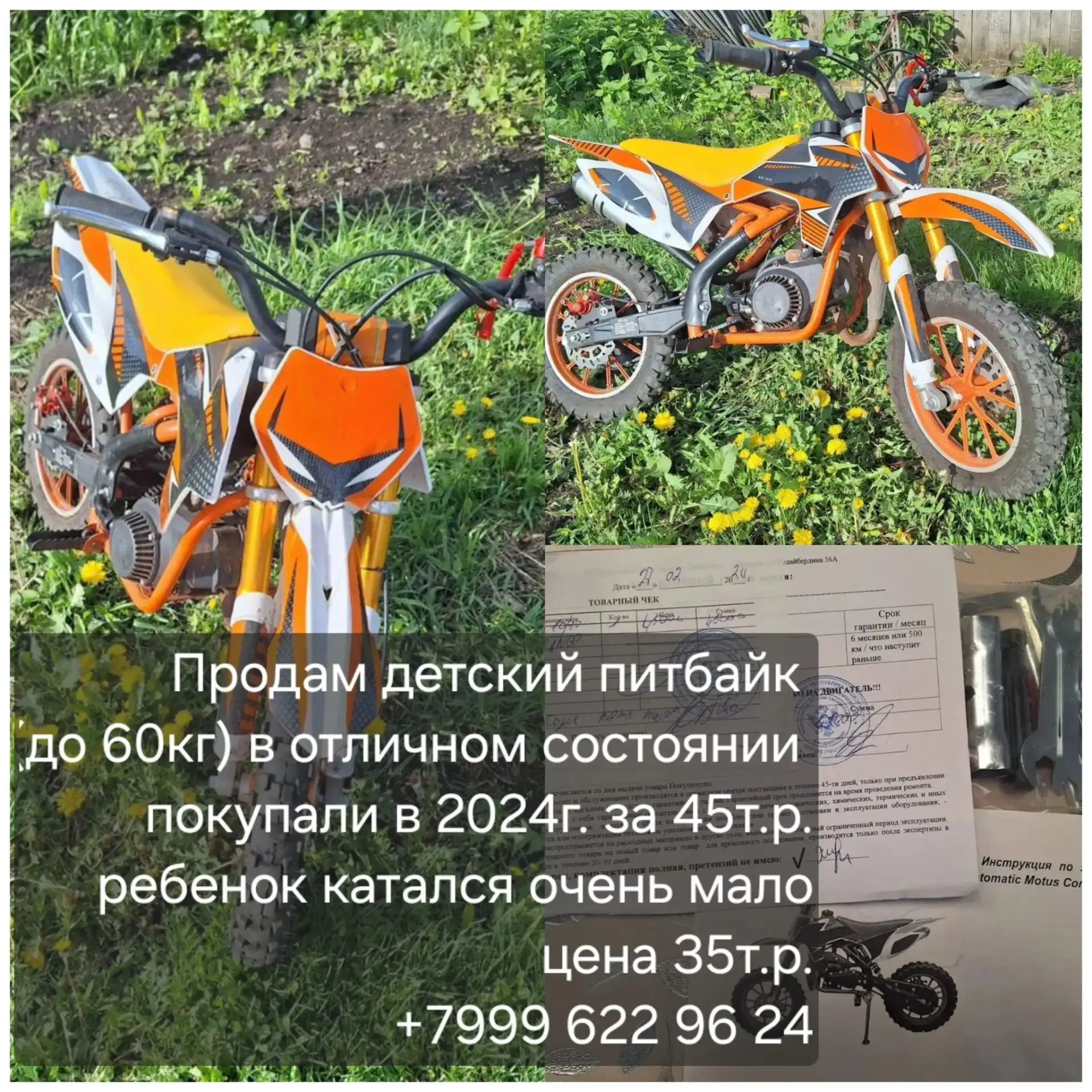 Продам  за 35.т. новый питбайк.