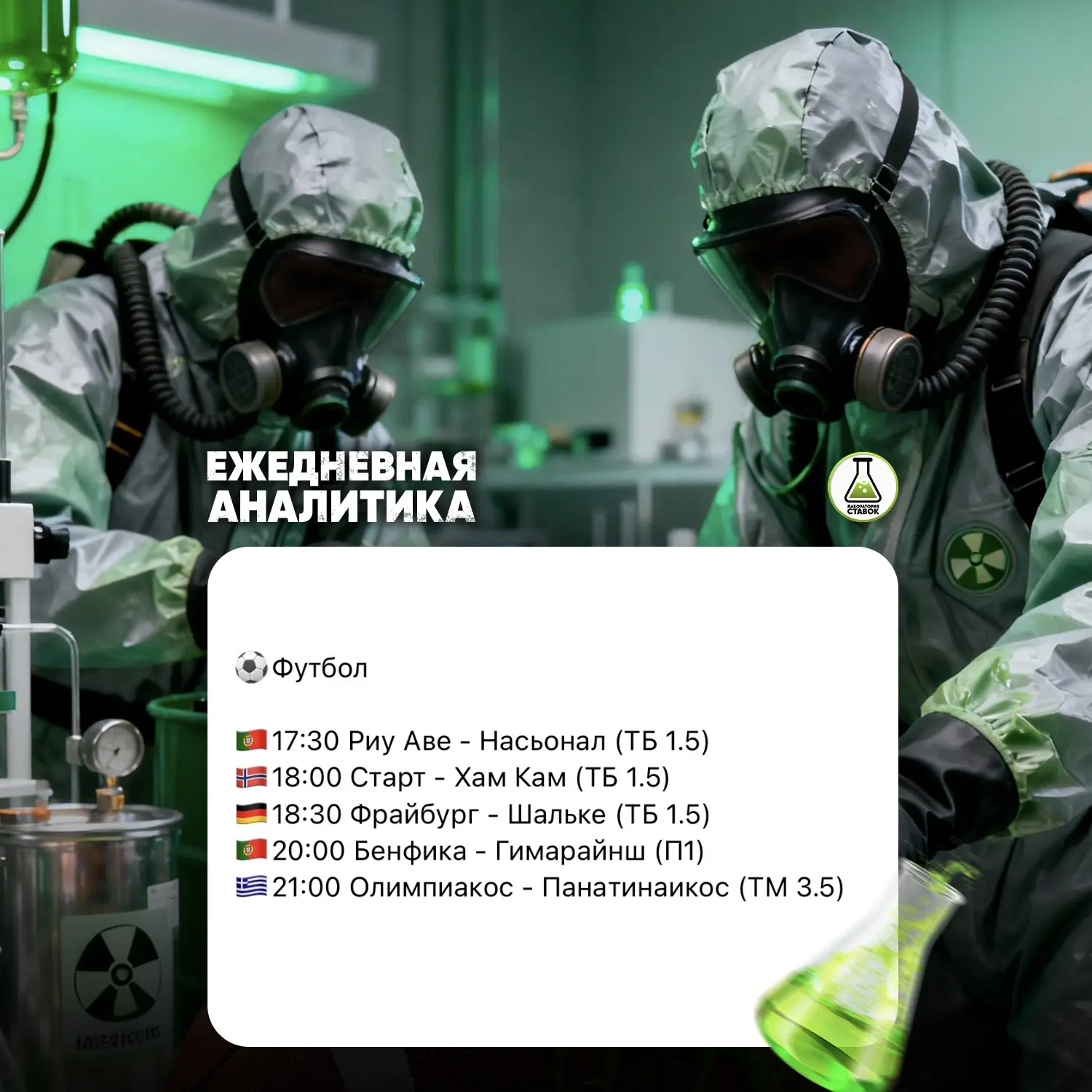 Футболист в деле!⚽️