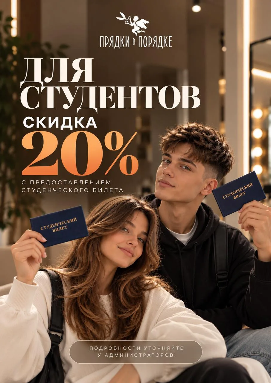 🎓 СТУДЕНТЫ, ЭТО ДЛЯ ВАС!