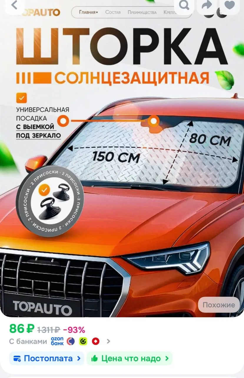 https://ozon.ru/t/IYj4Uur