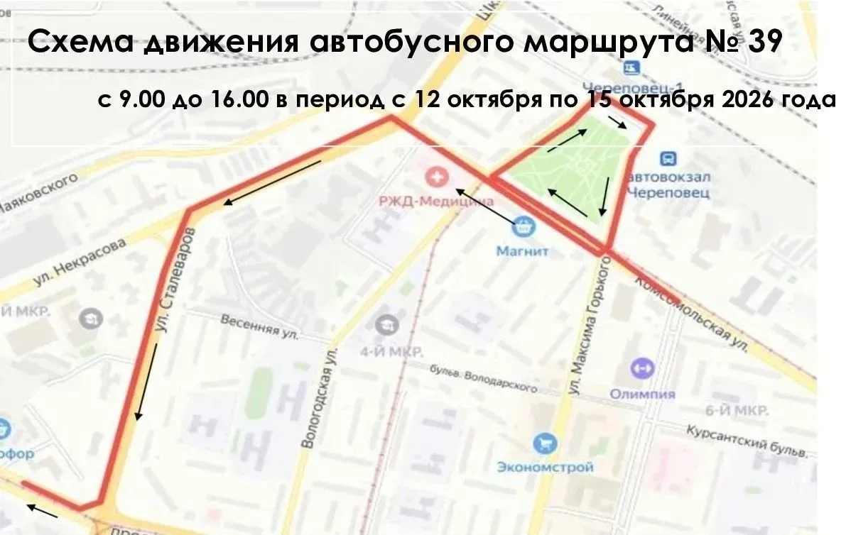 С 12 по 15 октября ежедневно с 09:00 до 16:00 будет ограничено движение по пр. Победы о...